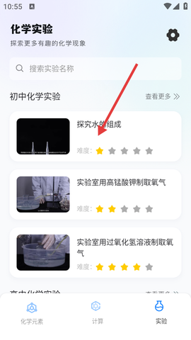nb化学实验[图3]