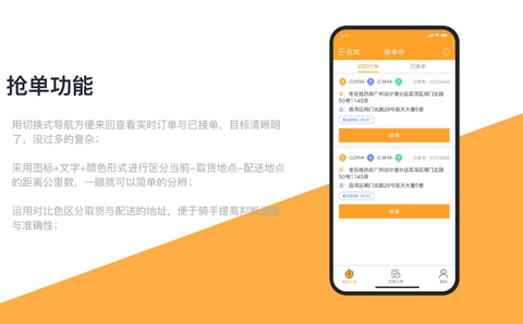 同城豹骑手端[图1]