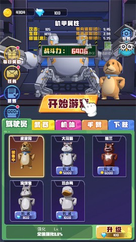 电锯大乱斗之超级机甲九游版[图3]