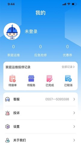 电维宝家庭端图2