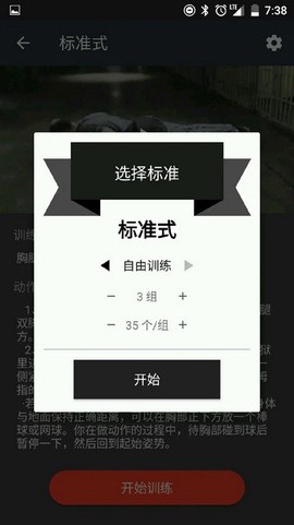 原力囚徒健身图1