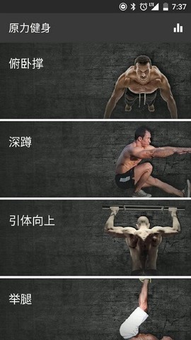 原力囚徒健身图2