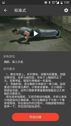 原力囚徒健身图3