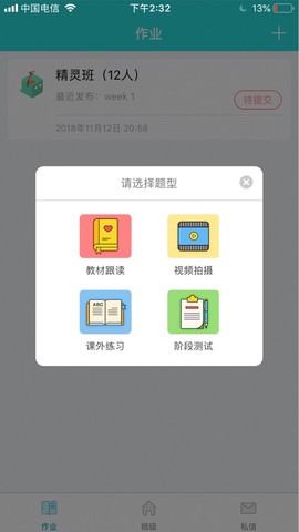 盒精灵教师图2