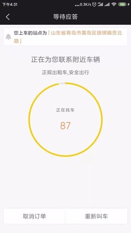 95128交通出行图1