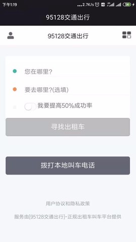 95128交通出行图3