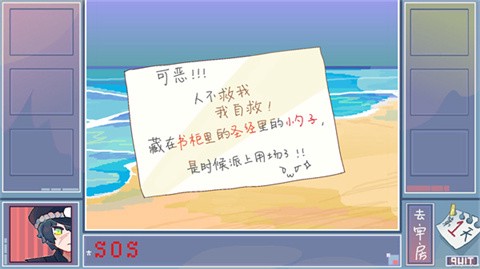 越狱天使游戏中文版[图2]