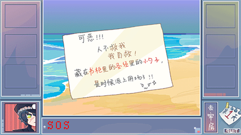 越狱天使游戏中文版[图6]