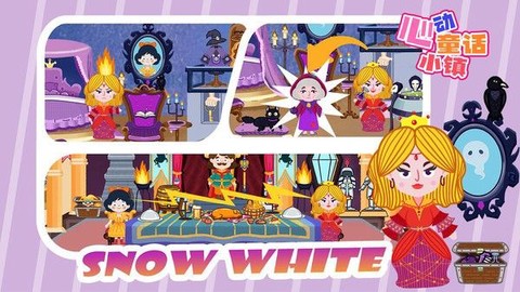 心动童话小镇图1