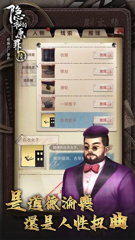 隐秘的原罪6图1