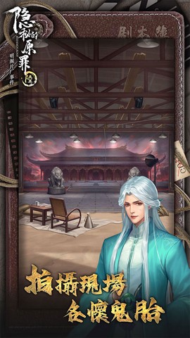 隐秘的原罪6图2