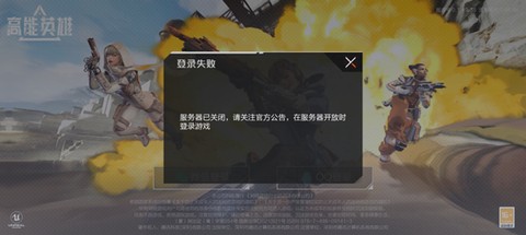 高能英雄[图1]