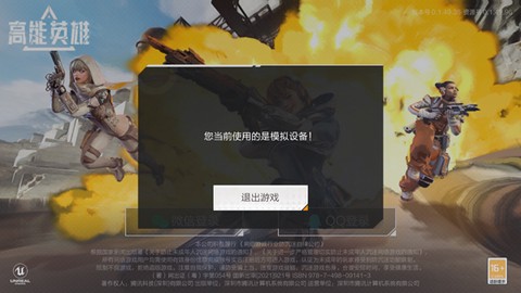 高能英雄[图2]