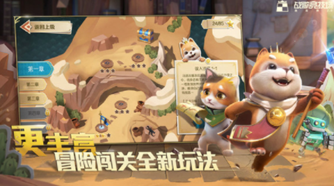 战歌竞技场[图1]