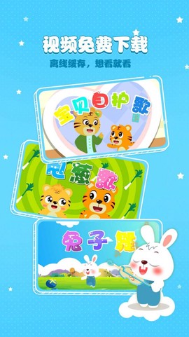 贝尔儿歌-听故事学古诗图3