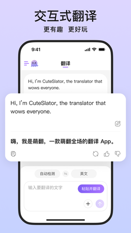萌翻-猫语翻译器图2