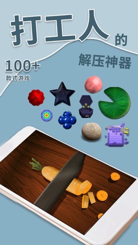 解压游戏盒子[图1]