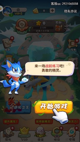 最强精灵变身[图1]