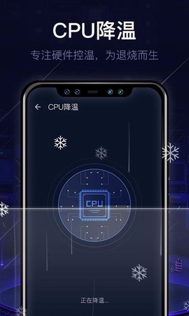 即刻清理大师图3