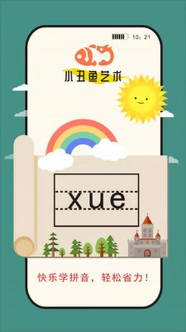 小丑鱼艺术[图1]