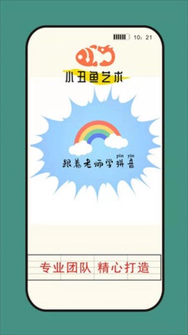 小丑鱼艺术[图3]