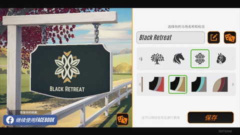 家族传奇马匹养成竞技[图1]