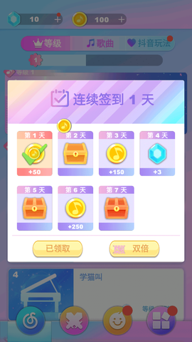 白块儿节奏达人图2