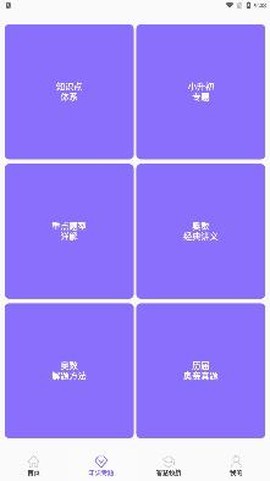 小学数学精讲[图2]