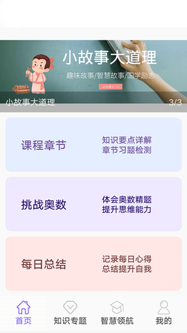 小学数学精讲图3