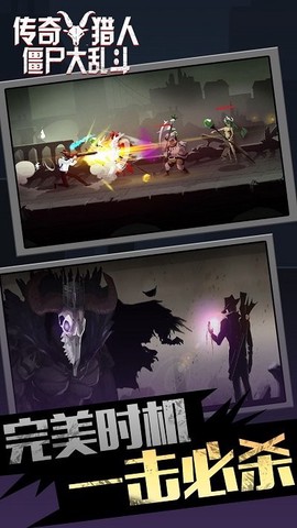 传奇猎人僵尸大乱斗[图1]