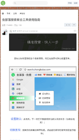 虫部落图3