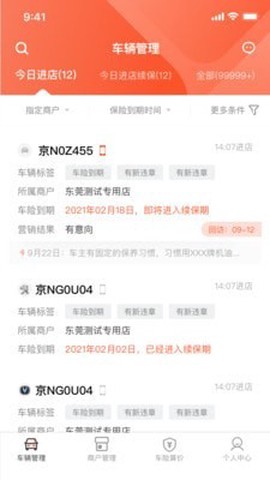 数字化门店助手图2