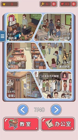 中国式班主任[图1]