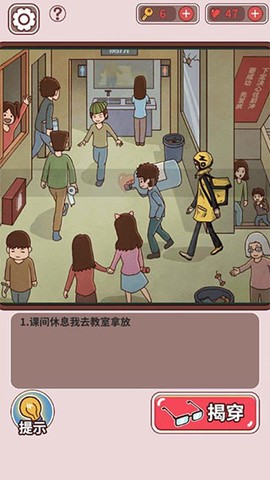 中国式班主任[图2]