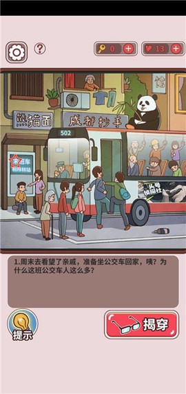 中国式班主任[图5]