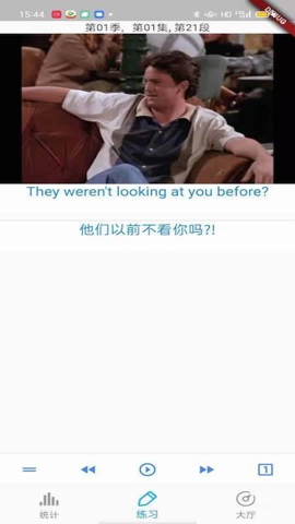 老友记口语[图1]