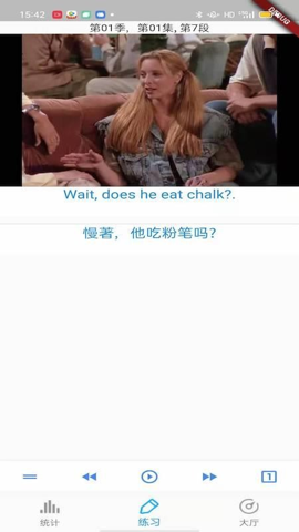 老友记口语[图2]