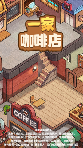 一家咖啡店[图2]