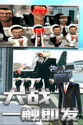 马桶人与监控人乱斗图1