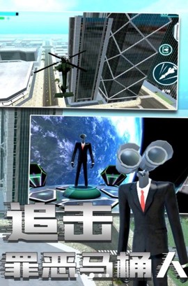 马桶人与监控人乱斗图2