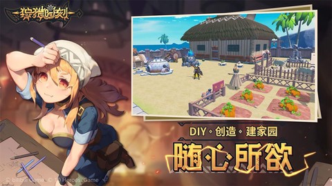 狩猎时刻官服图3