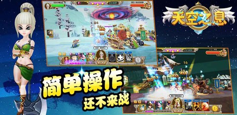 天空之息图3