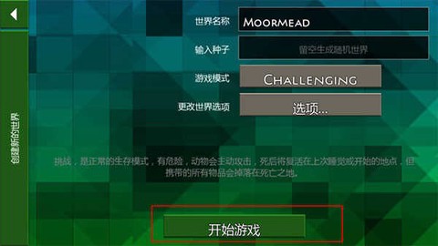 生存战争2野人岛[图3]