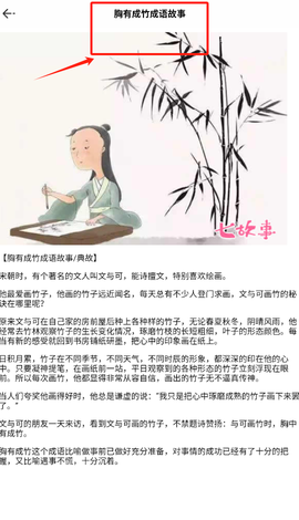 成语霸王[图3]