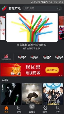 四川智慧广电[图1]