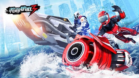激流快艇3图1