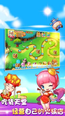 全民火锅店[图1]