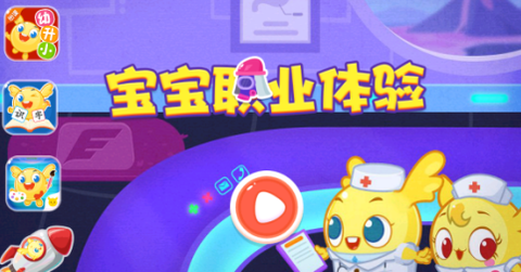 宝宝职业体验[图1]