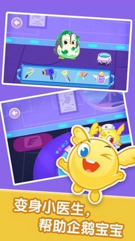 宝宝职业体验图3