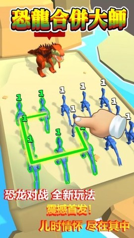恐龙抽卡对战模拟器[图1]